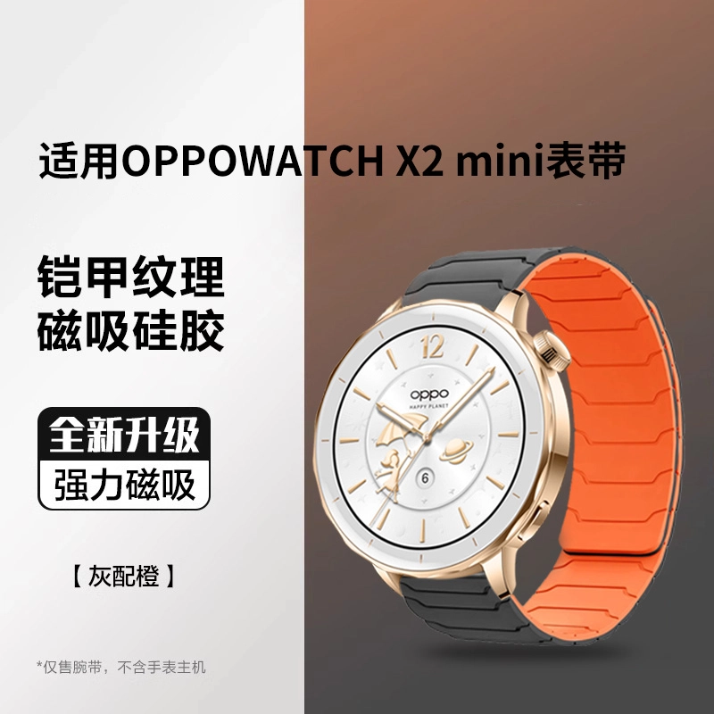 OPPO Watch X2 Mini