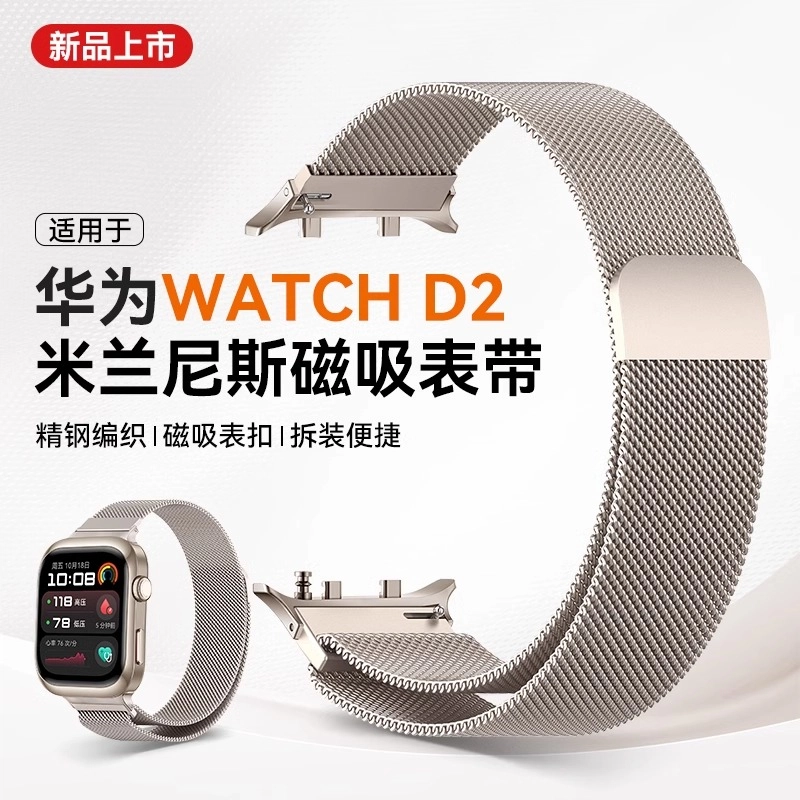 watch d2
