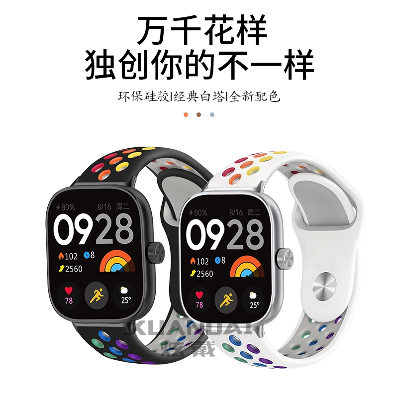 watch4 redmi23