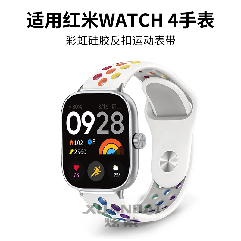 watch4 redmi23