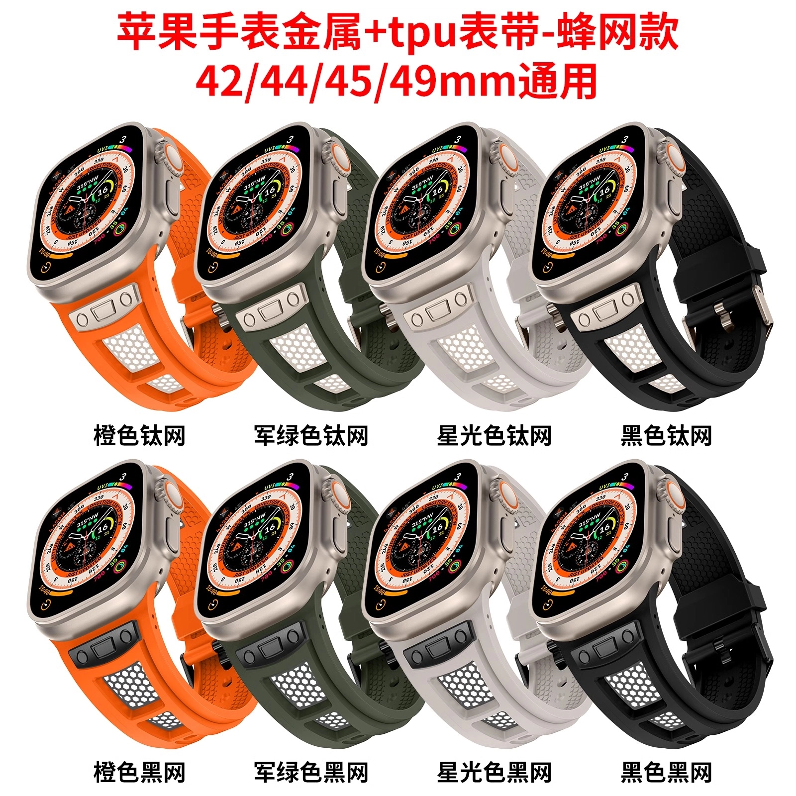 Apple watch9876ultra2