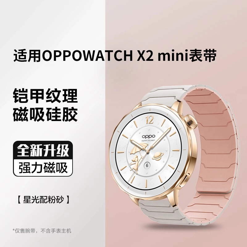 OPPO Watch X2 Mini