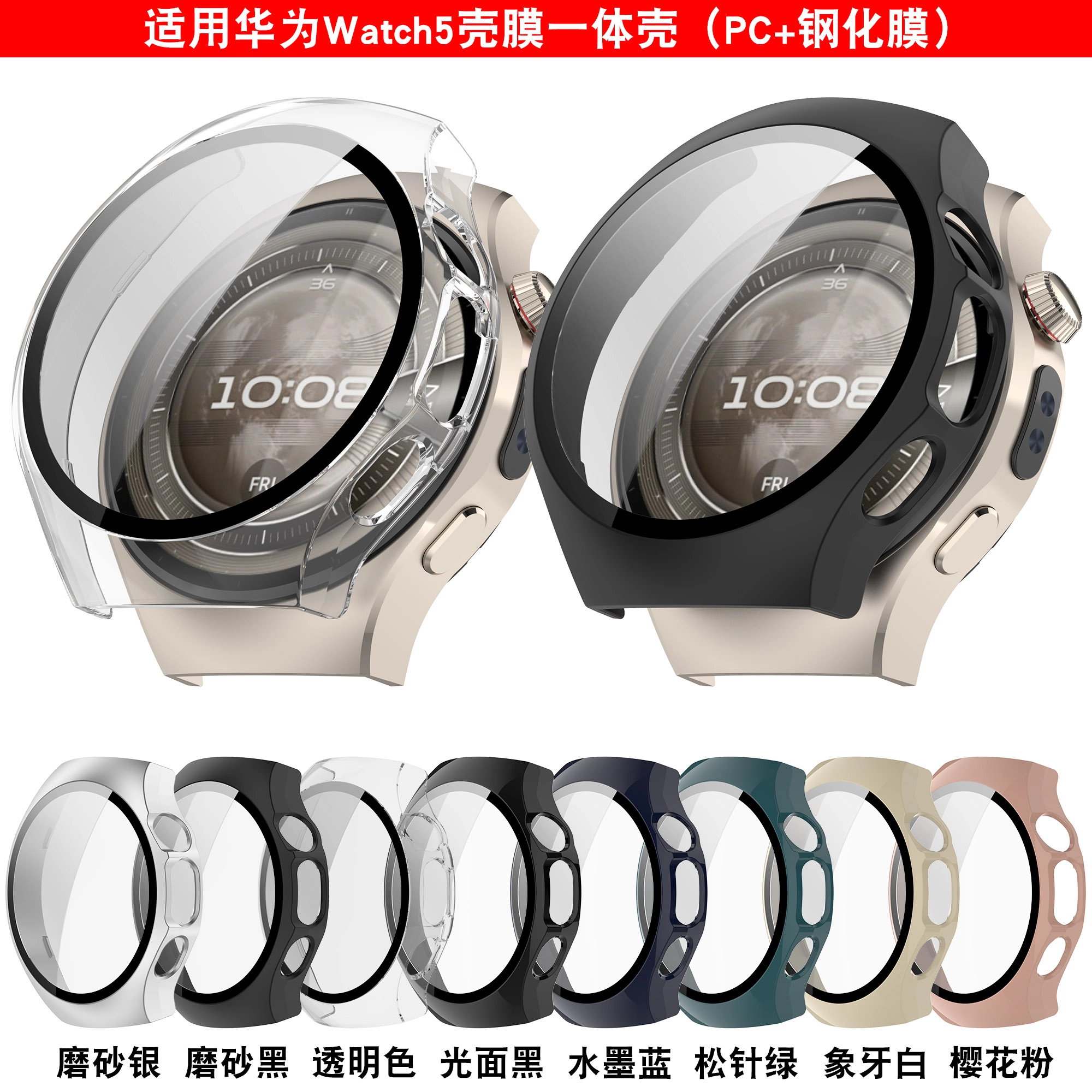 PC watch5