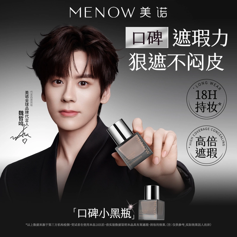 MENOW
