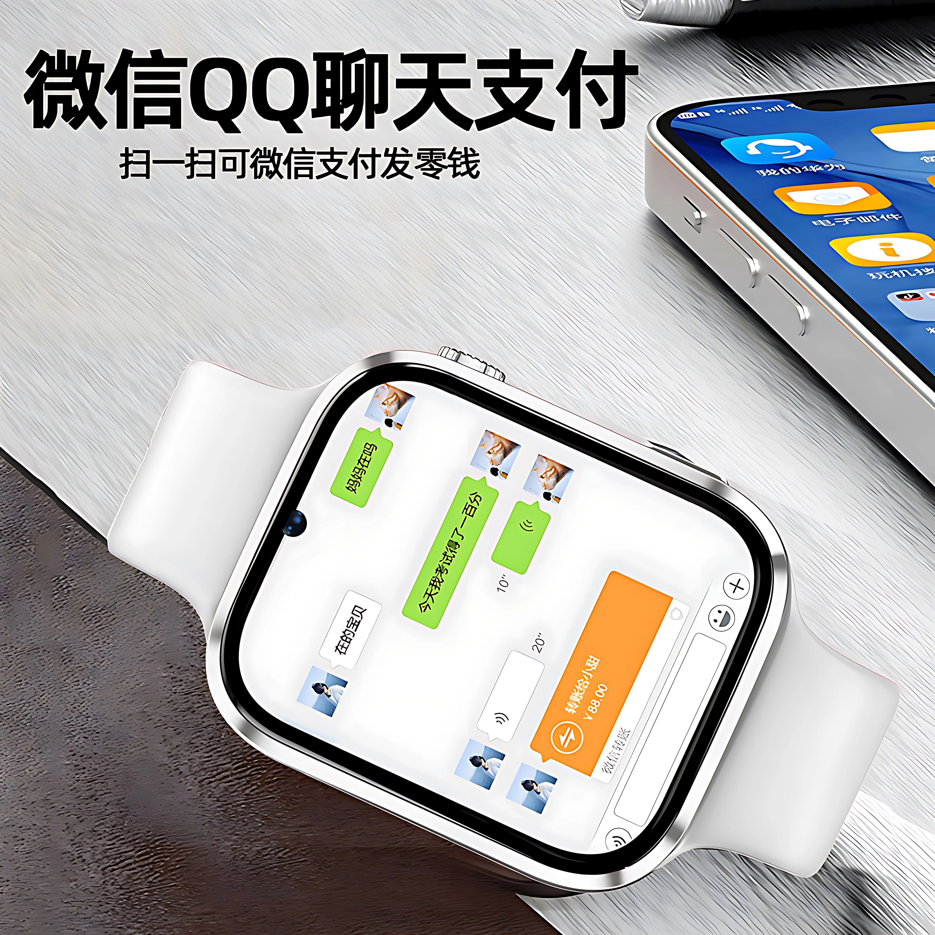 Z7V app WiFi4G
