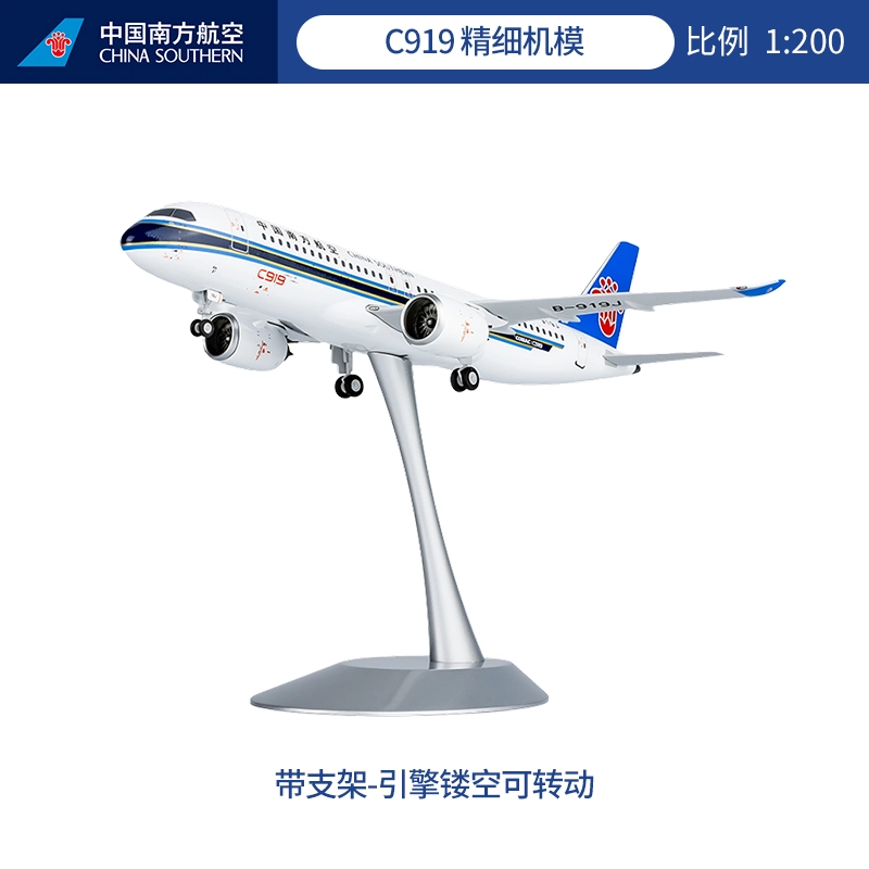 C919 12001400