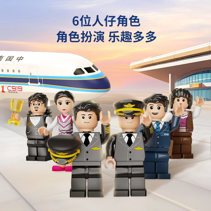 C919 1206pcs 04.0836