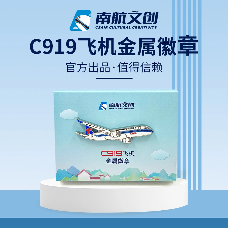 C919