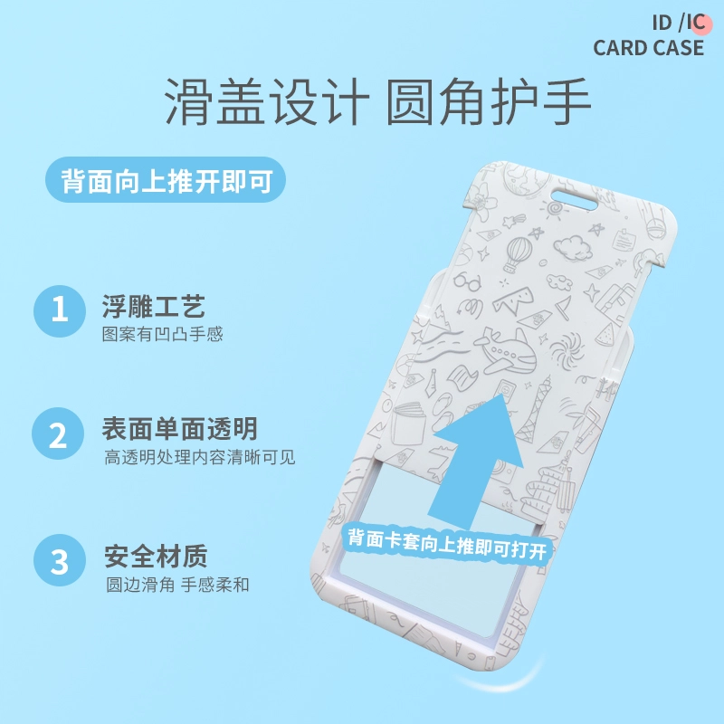 中国南方航空 南航文创工作卡套 滑盖推合卡 定制吊牌 挂绳/手绳