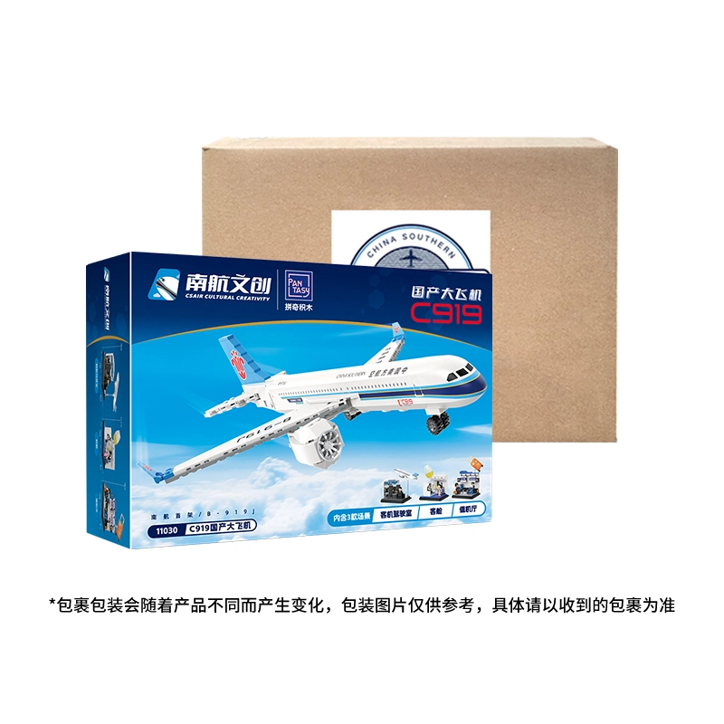 C919 1206pcs 04.0836