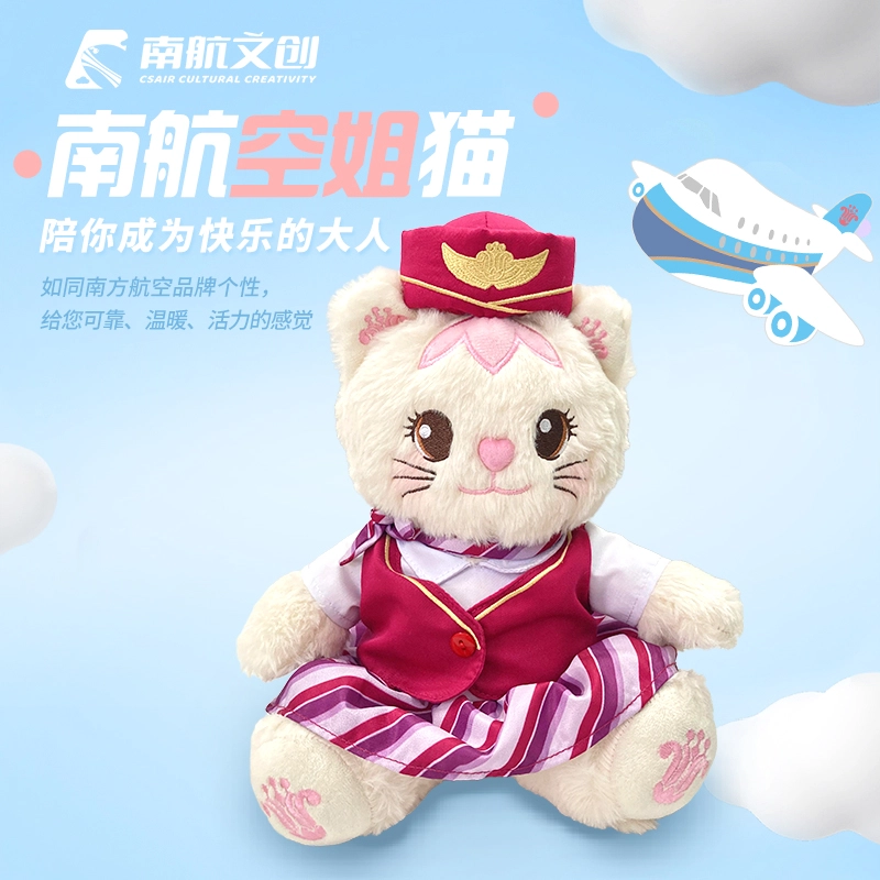 中国南方航空 空姐猫粉色 玩偶 毛绒公仔