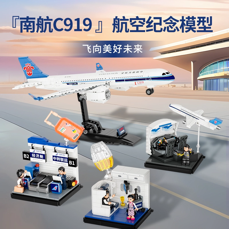 C919 1206pcs 04.0836