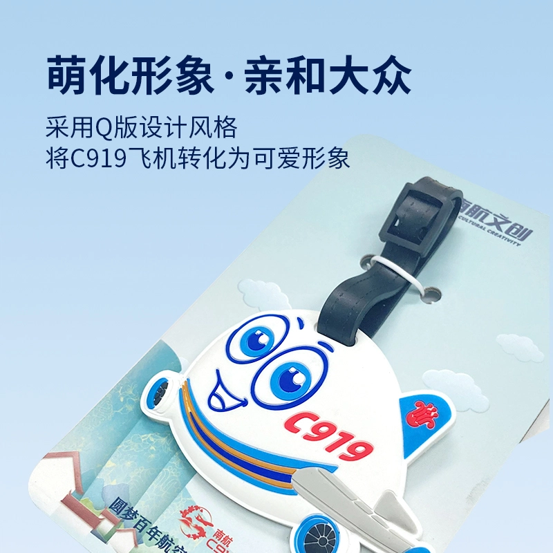 C919