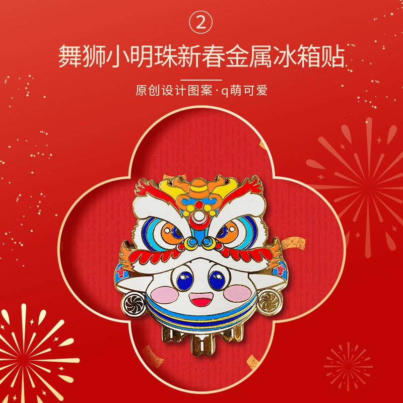 中国南方航空 福满乾坤新春礼盒 谷圈冰箱贴