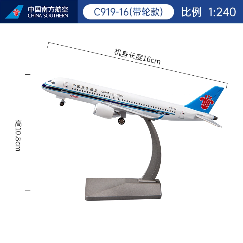 C919