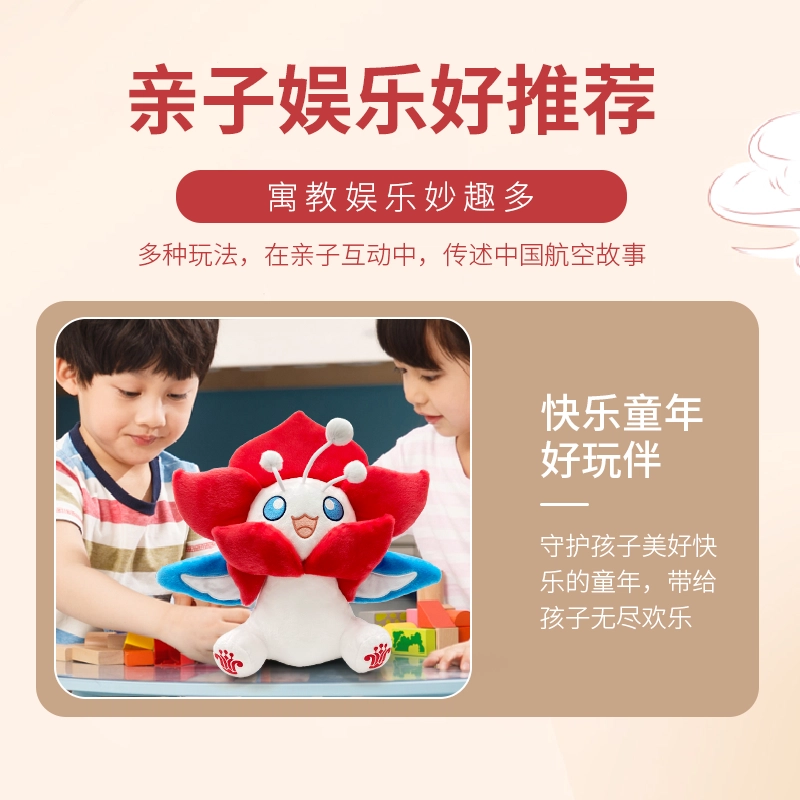 中国南方航空 木棉宝宝 谷圈冰箱贴