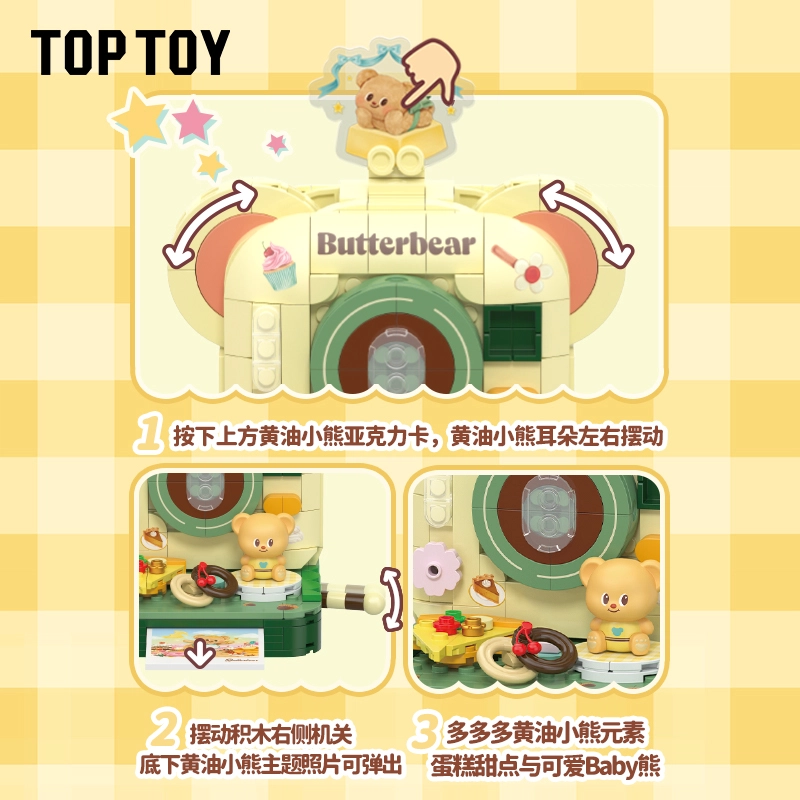 TOP TOY 301-600pcs TC3501