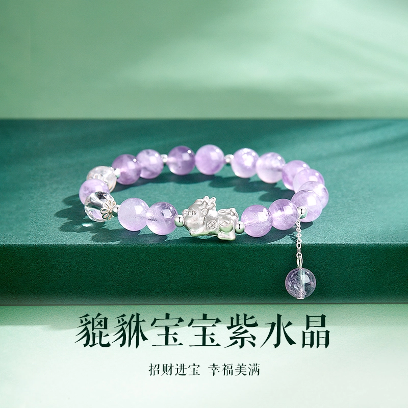 【紫定发财】 六桂福珠宝 招财貔貅 国潮新中式九紫离火转运珠 轻奢简约时尚优雅韵味 小众设计高级感#好运 紫水晶 手串 男女同款情侣款