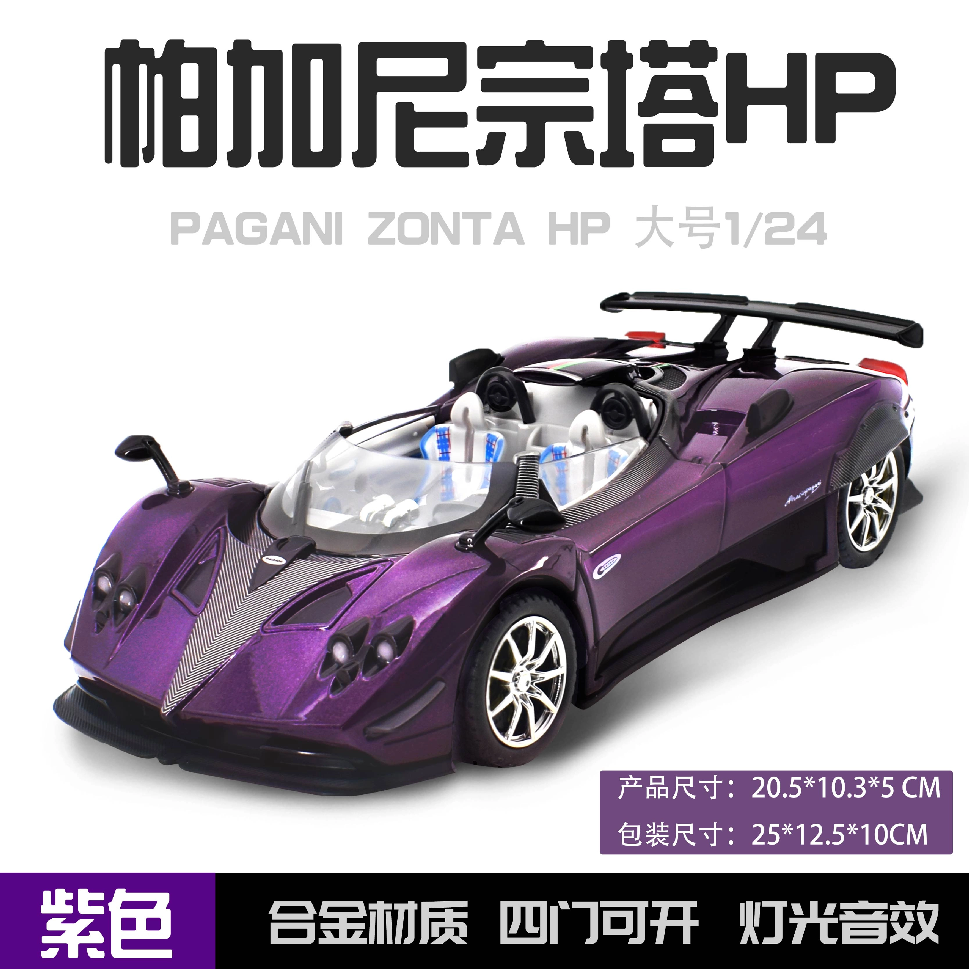 ENGTEN zonda 124