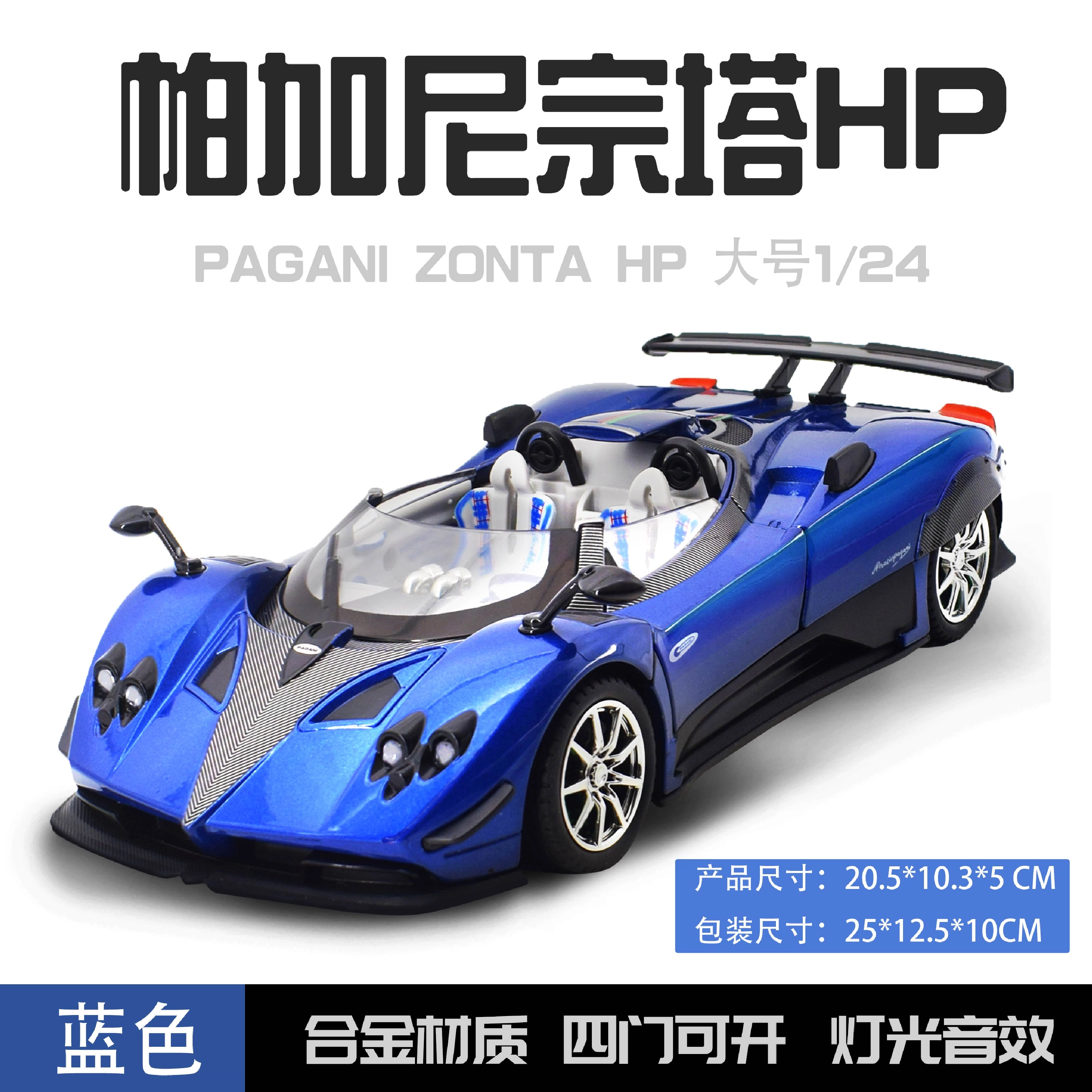 ENGTEN zonda 124