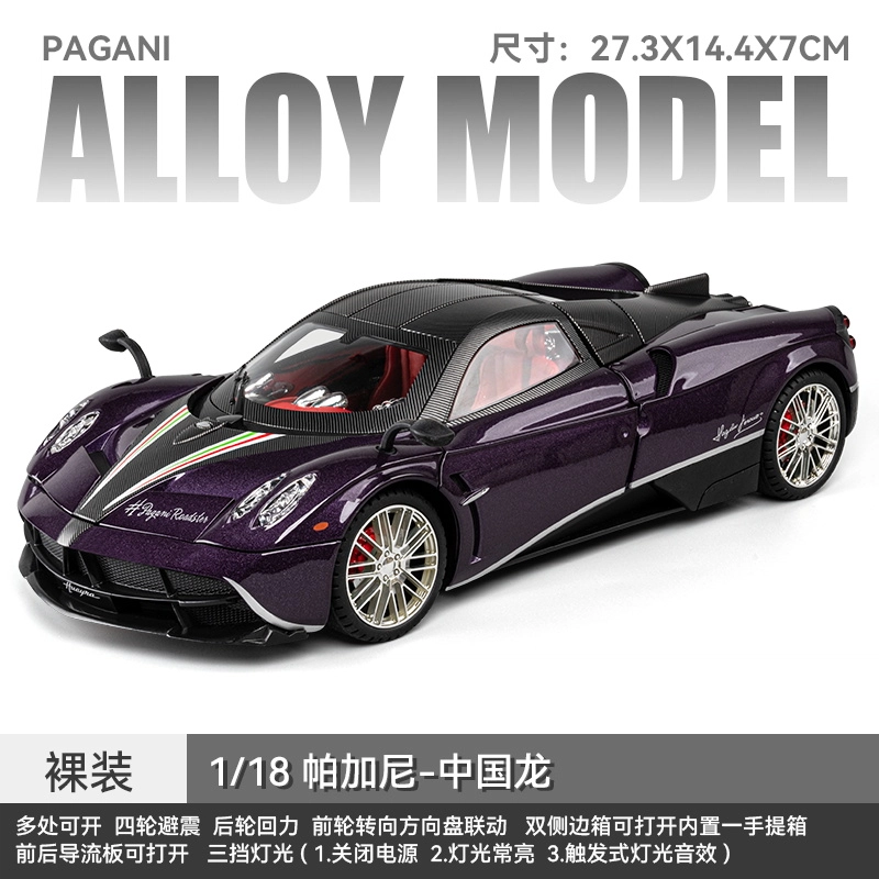 ENGTEN HUAYRA 118