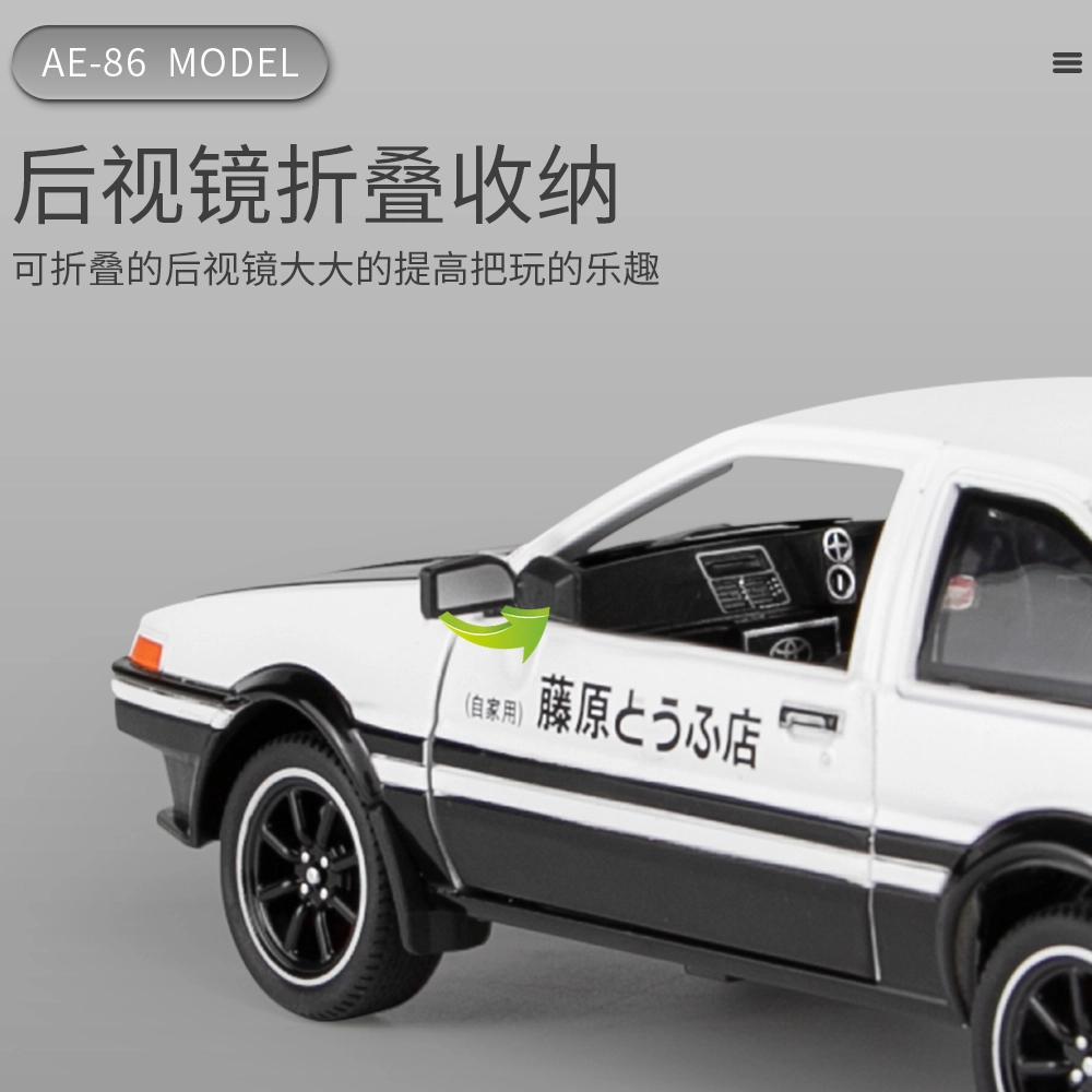 ENGTEN AE86 D