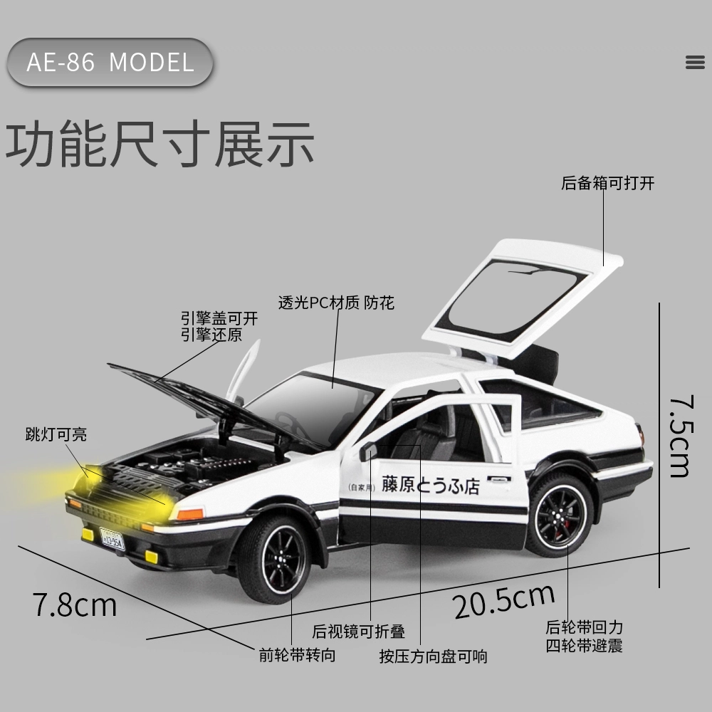 ENGTEN AE86 D