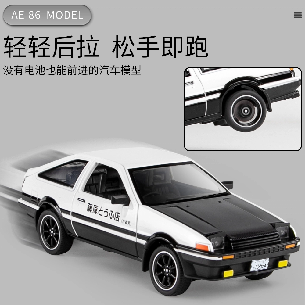 ENGTEN AE86 D