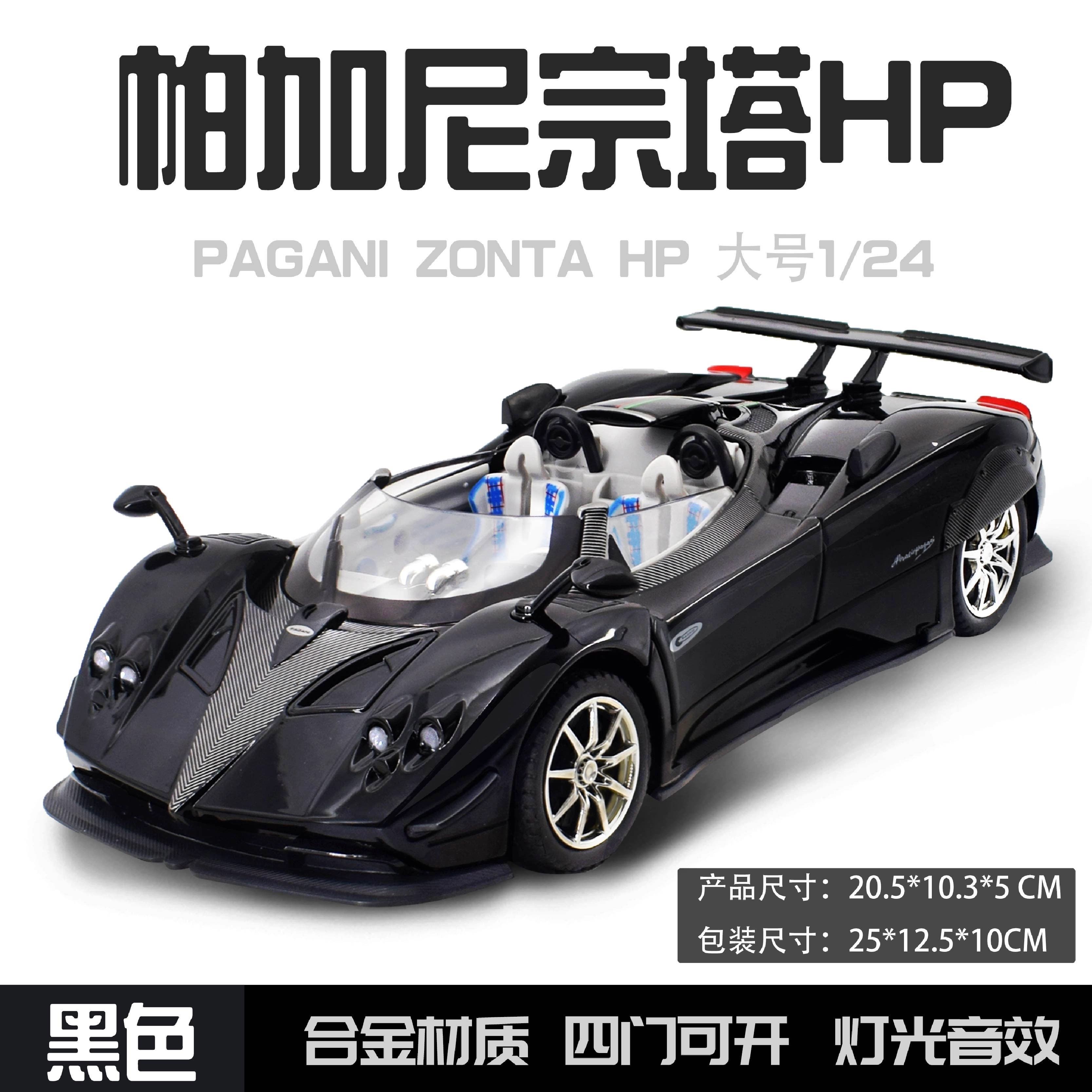 ENGTEN zonda 124