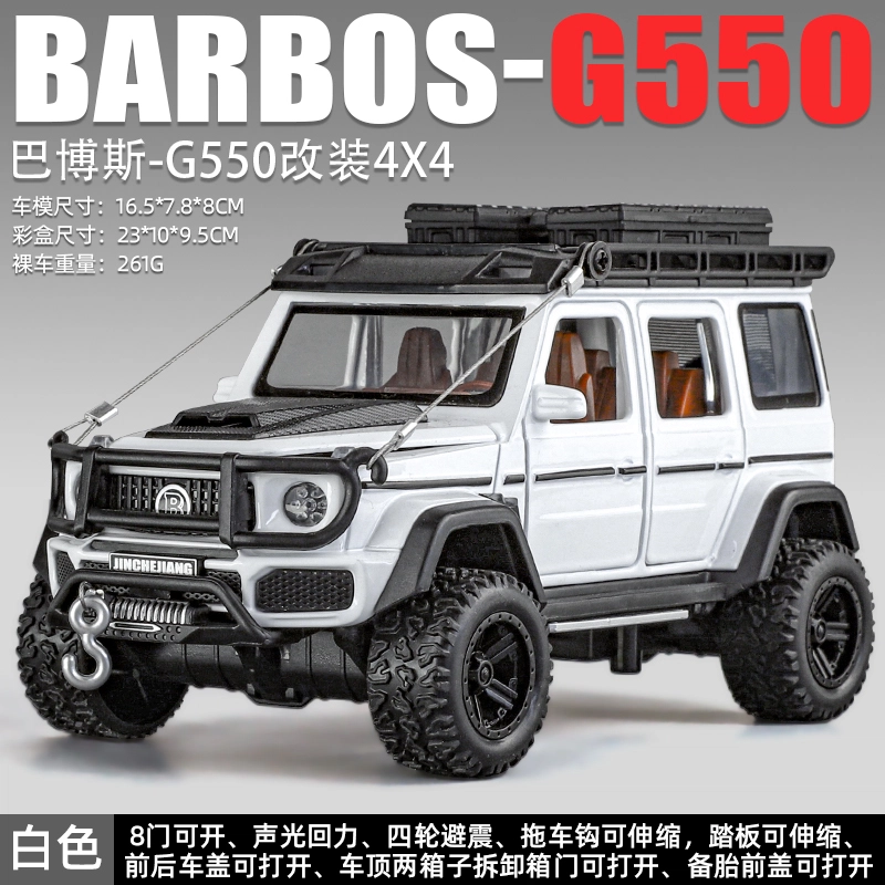 ENGTEN G550 4X4 132