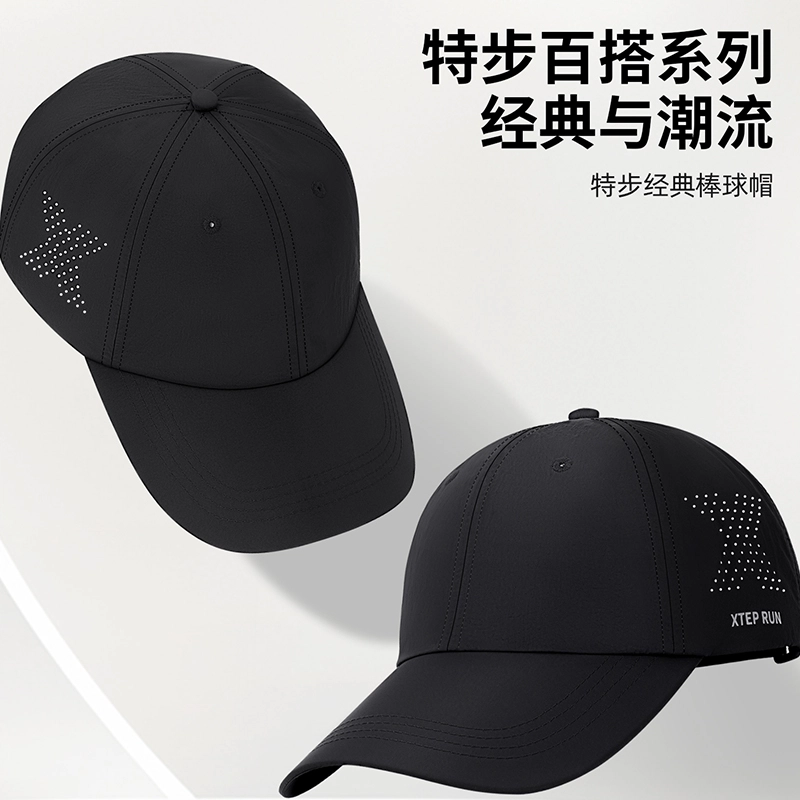 特步 防晒轻薄透气户外钓鱼登山休闲百搭夏季侧边网眼 锦纶 鸭舌帽 男女同款情侣款