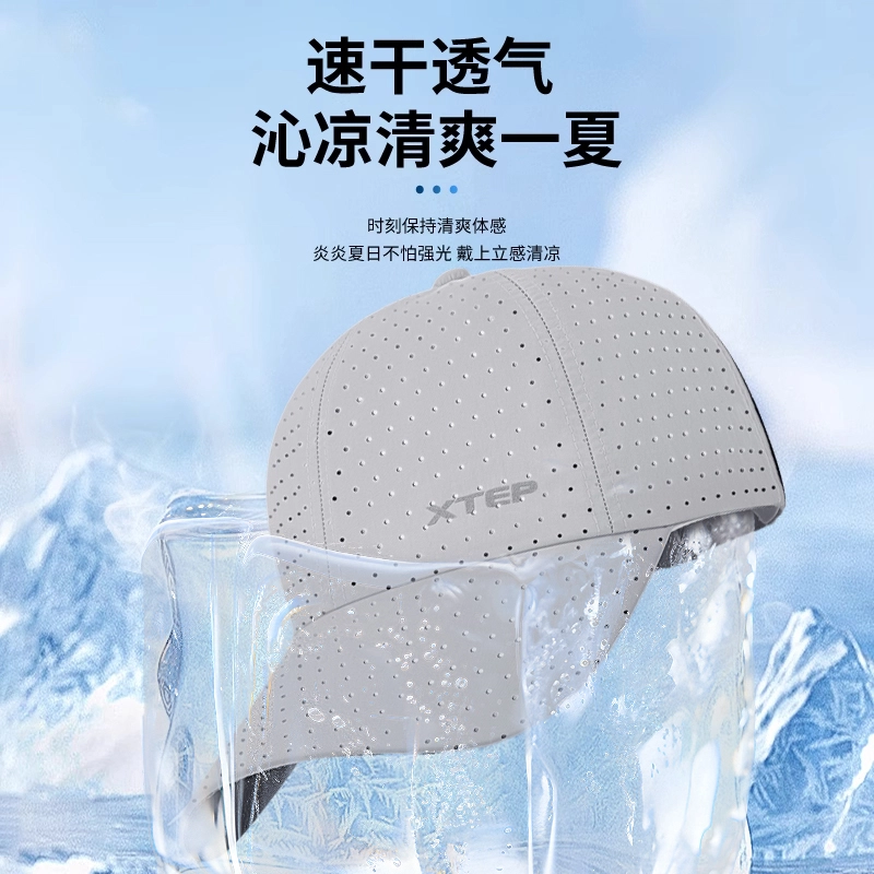 特步 鸭舌帽夏季高品质运动透气速干大帽檐休闲户外钓鱼爬山遮阳防晒 锦纶 帽子 男女同款情侣款
