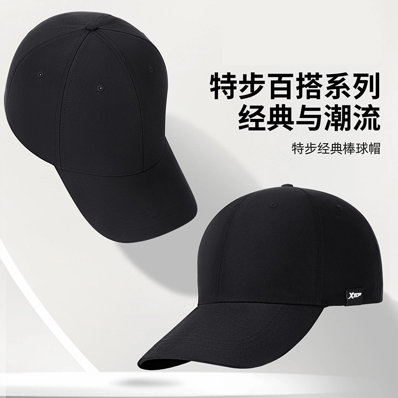 特步 时尚百搭大头围硬顶防晒遮阳透气运动显脸小外出休闲 涤纶 鸭舌帽 男女同款情侣款