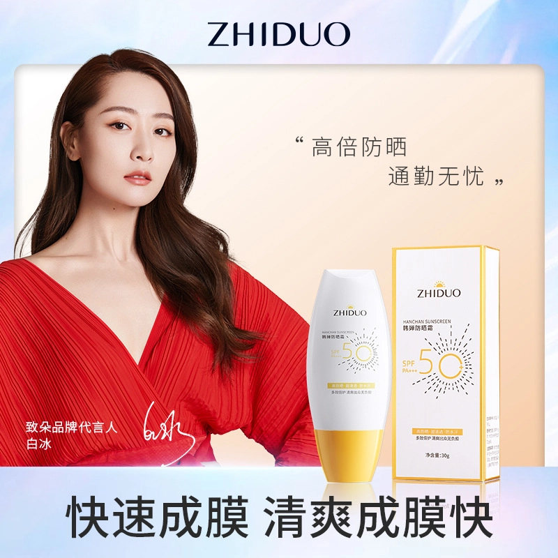 SPF50+PA++ 30g