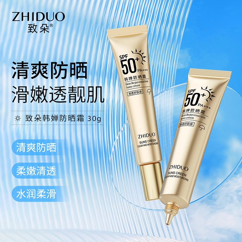 SPF50+ 30g