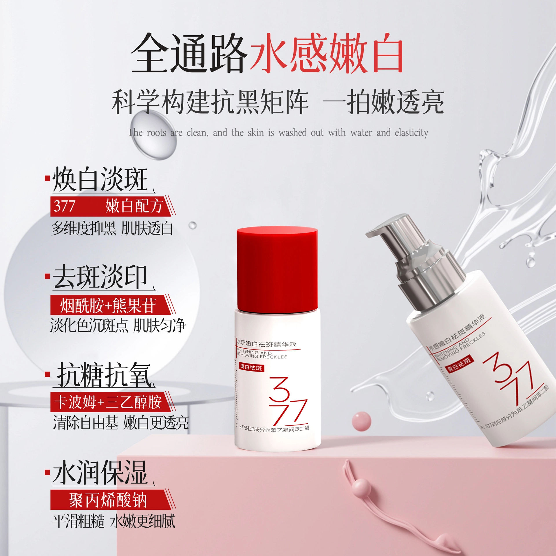 377 30ml