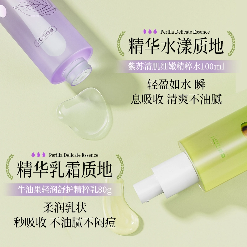 倾龄 牛油果轻润舒护 精粹乳 保湿