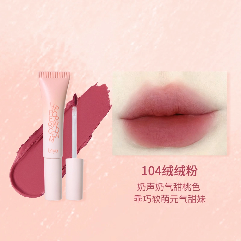 比雅 柔糯绒雾唇泥 哑光 丝绒