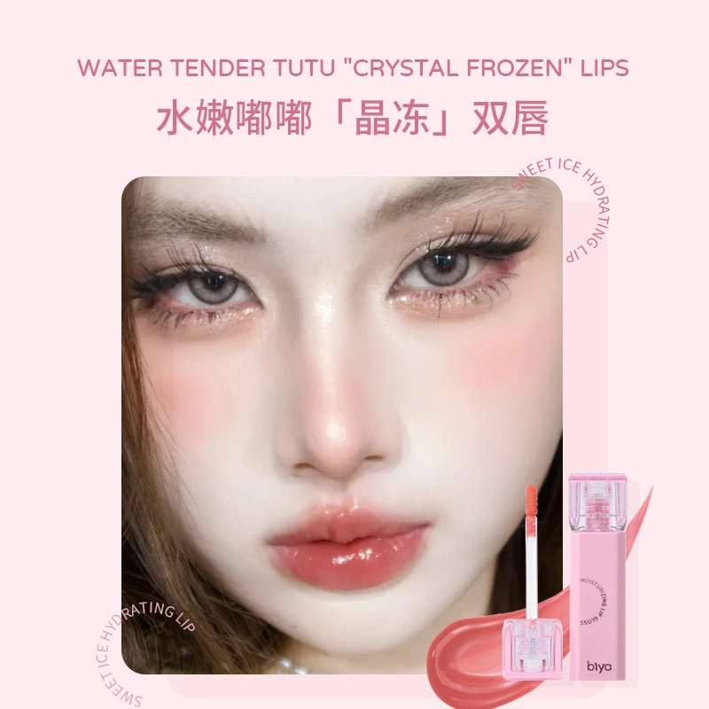 比雅 清甜冰透水光护唇蜜柔润饱满学生啵啵唇唇釉 哑光 保湿持久玻璃唇