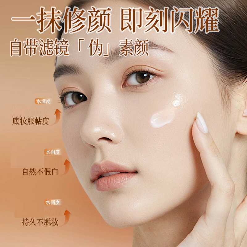 倾龄 抗皱养肤 素颜霜 持久保湿提亮肤色滋润