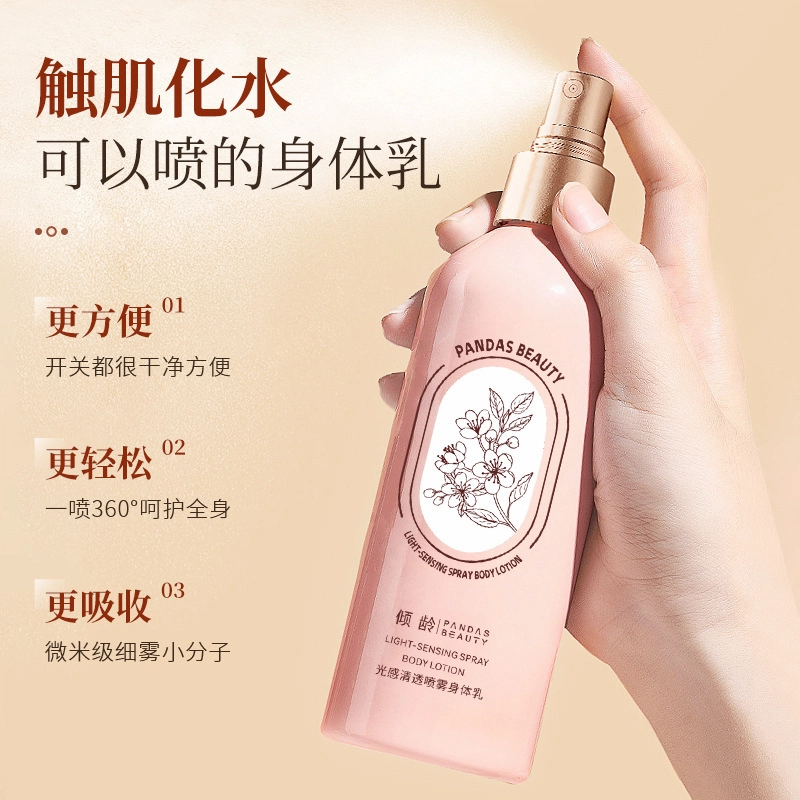 倾龄 光感清透柔润喷雾身体乳 紧致去鸡皮防干裂