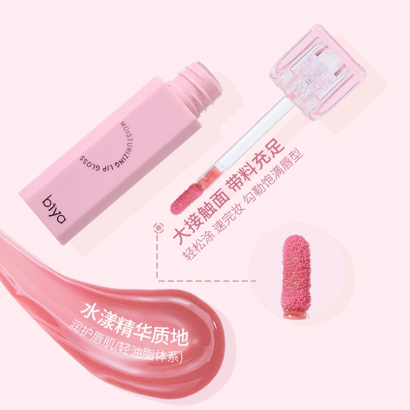 比雅 清甜冰透水光护唇蜜柔润饱满学生啵啵唇唇釉 哑光 保湿持久玻璃唇