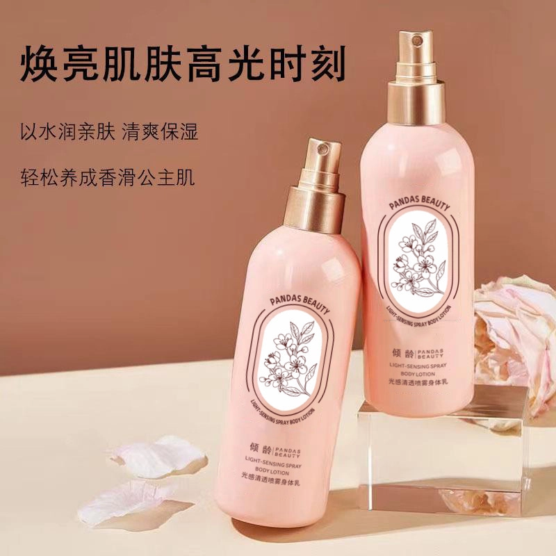倾龄 光感清透柔润喷雾身体乳 紧致去鸡皮防干裂