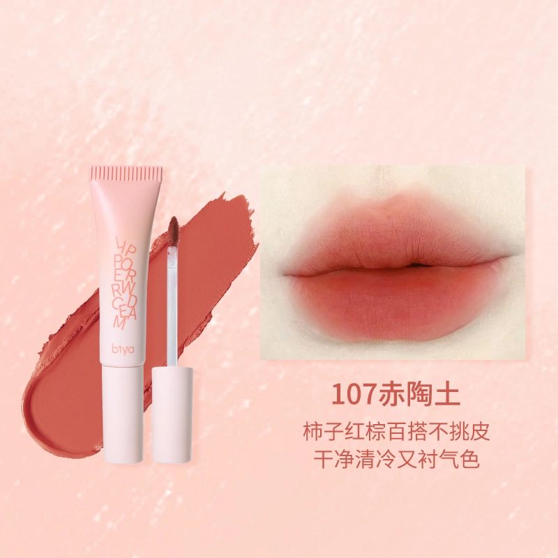 比雅 柔糯绒雾唇泥 哑光 丝绒