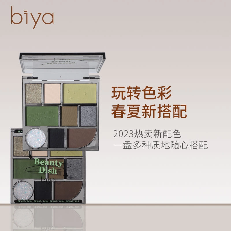 比雅 玩趣九色 眼影 膏/霜状 修饰轮廓哑光提亮肤色珠光自然 细腻闪粉亮片烟熏甜酷女神妆眼影盘
