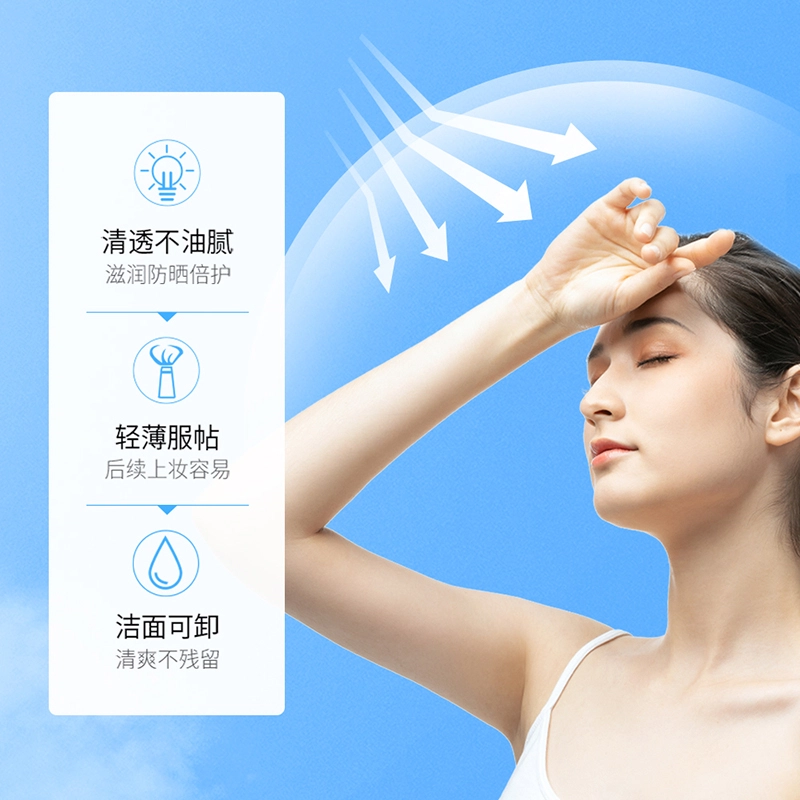 SPF50+ 30g
