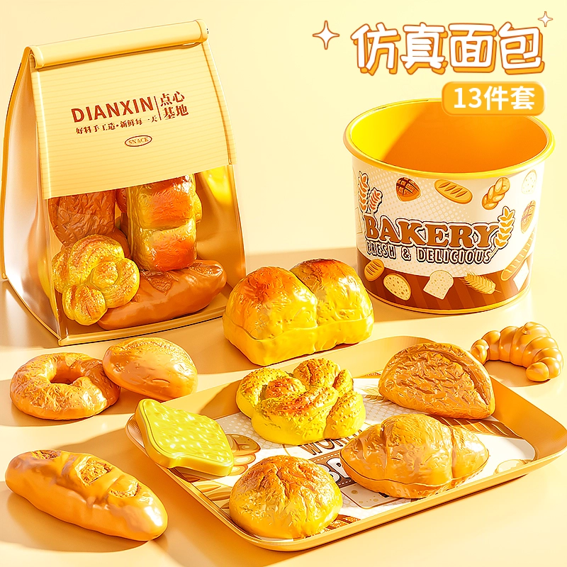 喜迪奇 过家家面包模型 有趣 早教益智玩具