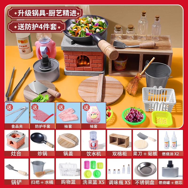 喜迪奇 迷你小厨房套装 早教益智玩具