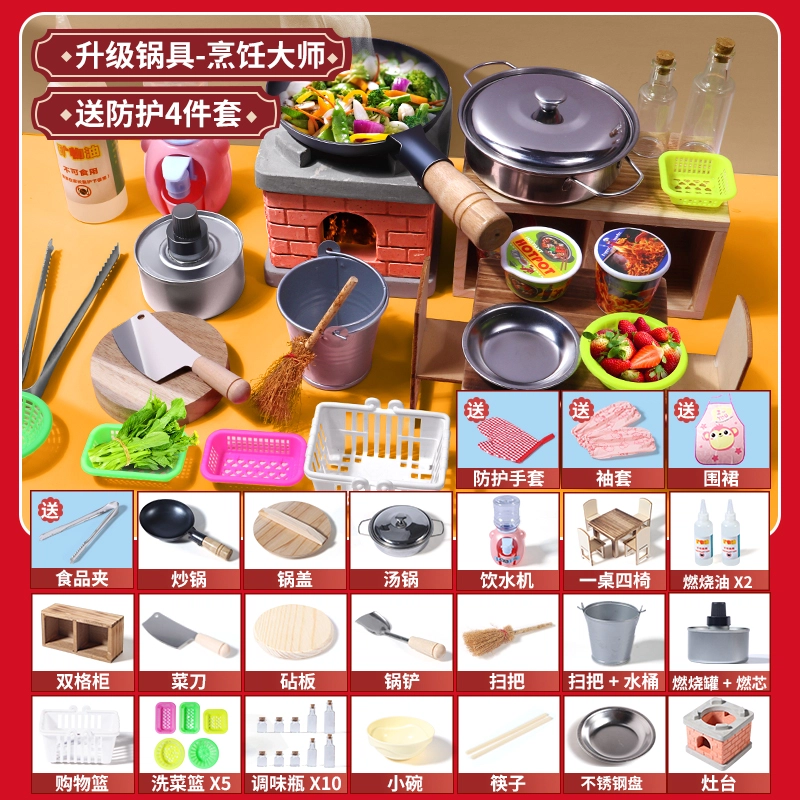 喜迪奇 迷你小厨房套装 早教益智玩具