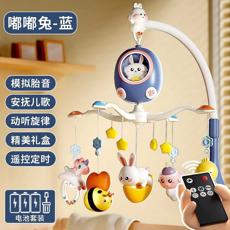 喜迪奇 床头摇铃婴儿车旋转益智床上吊挂 安抚挂件 早教益智玩具